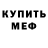 МДМА Molly The_KostyaVL