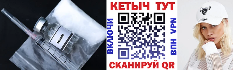 КЕТАМИН VHQ Белозерск