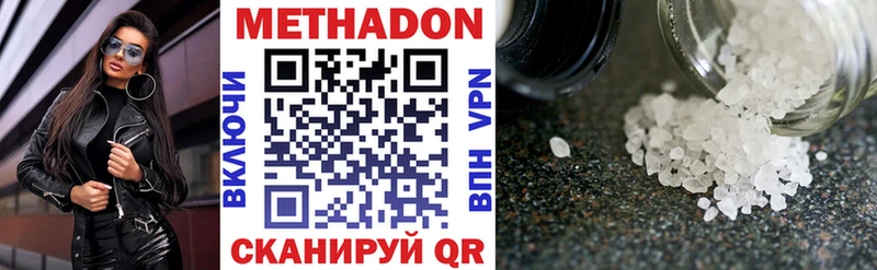 Метадон methadone Белозерск